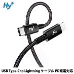Hy+ USB Type-C to Lightning ケーブル Apple MFI 認証 PD充電対応 1m ブラック HY-PDLT1