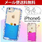 iPhone6 iPhone6s ケース アイフォン6 クリアケース iPhone6用デコカラーウォーターケース スマホケース スマホカバー