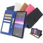 Xperia 1 SO-03L/SOV40/802SO エクスペリア ワン 手帳型カバー スマホ ケース 手帳 おしゃれ スマホケース スマホカバー ラティスデザインケース 手帳型ケース