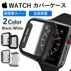 Apple watch カバー アップルウォッチ 6/5/4/SE Series6 ケース 耐衝撃 全面保護 フィルム一体型