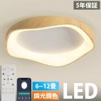 シーリングライト led 6畳 8畳 12畳 調光調色 照明器具 間接光 常夜灯 天井照明 リモコン付き おしゃれ LEDシーリングライト 防虫 節電 洋室 和室 寝室 2026新品