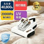  futon очиститель 40,800 раз супер высокая скорость futon пылесос беспроводной UV устранение бактерий клещи .. плесень брать . высота эффективность температура способ сухой мощный легкий маленький размер compact пыльца меры сезон дождей меры плесень меры 