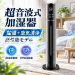 加湿器 超音波式 10L大容量 AI恒湿 自動湿度調節 uv除菌 5重除菌 上部給水 空気清浄機 360°回転 花粉対策 リモコン付き 静音 節電 省エネ 敬老の日 2026 爆買
