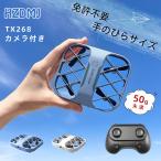 HZDMJ ドローン 100g未満 カメラ付き 免許不要 動画撮影 360回転 ミニドローン トイドローン おもちゃ コンパクト 高画質 軽量 小型 室内 子供 初心者 2年保証
