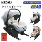 チャイルドシート ISOFIX 新生児 ジュニアシート 長く使える キッズシート 取付簡単 子供 暑さ対策 ベビー用品 コンパクト 軽量 安全 洗える ロングユースシート