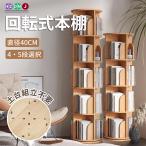 HZDMJ поворотный книжный шкаф книжная полка комикс подставка a4 передвижной полки большая вместимость 2 год гарантия место хранения манга литература один человек жизнь место хранения полки 4 уровень 5 уровень CD подставка DVD подставка вращение подставка 