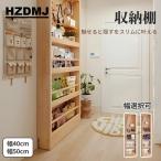 収納棚 収納ラック 本棚 スリム 大容量 薄型 棚 木製 北欧 ウッドラック 木製ラック A4 絵本棚 コンパクト シンプル シェルフ おしゃれ 【２年保証】