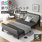 HZDMJ ベッド シングル フレーム 折りたたみ マットレス付き 収納 おしゃれ 北欧 二年保証 頑丈 組み立て不要 耐荷重300KG コンパクト 簡易 おすすめ