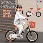 HZDMJ 子供用自転車 16インチ 補助輪付き おしゃれ 折りたたみ 男の子 女の子 クリスマス プレゼント 5才〜８才向け 二年保証 組み立て簡単 子ども