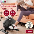 HZDMJ electric stepper fitness bike Mini quiet sound seniours compact home use two year guarantee regular goods health diet training Mother's Day Father's day Respect-for-the-Aged Day Holiday 