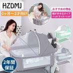 ショッピングおすすめ HZDMJ ベビー ベッド ミニ おすすめ 添い寝 二年保証 長時間使える 折りたたみ 蚊帳 赤ちゃん 新生児 移動式 ゆりかご マットレス付き 洗濯可能 出産祝い