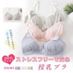 授乳ブラ ストラップオープン ノンワイヤー ブラジャー インナー マタニティブラ 下着 産前産後 垂れ防止 垂れない 脇高 補正 美胸 ワイヤーなし