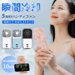 2025新モデル ハンディファン 強風  扇風機 小型 卓上 ミニ扇風機 小型扇風機 首かけ扇風機  スマホ充電 スタンド ネックファン コンパクト 静音 長時間 便携