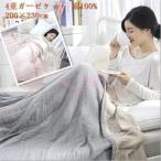  gauze packet semi-double 4 -ply cotton 100% 200×230cm soft towelket baby . daytime . Kett gauze bath towel simple plain 