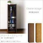 スティッククリーナー ハンガー 掛け クリーナーストレージ ダイソン等 掃除機 収納 コード穴 付き ダークブラウン ナチュラル 木目調