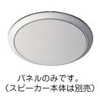 スピーカーユニット
