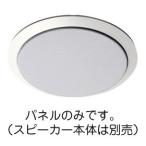 スピーカーユニット