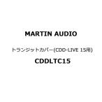 CDDLTC15 マーチンオーディオ MARTIN AUDIO トランジットカバー(CDD-LIVE 15用) CDDLTC15 (受注生産品)