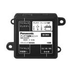 (送料無料) WX-SA001 パナソニック Panasonic 1.9GHz帯 アンテナ供給ユニット WX-SA001