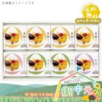 榮太樓總本鋪 あんみつの通販 価格比較 価格 Com