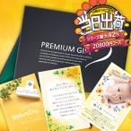 カタログギフト 送料無料 内祝 出産 結婚 香典返し 御祝 敬老 挨拶 景品 賞与 あすつく ポム プレミアムギフトカタログ 20800円コース