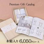 送料無料 木箱入り カタログギフト 今治タオル ギフト セット 出産 結婚 内祝い 内祝 香典 仏事 お歳暮 お得 プレミアムギフトカタログ ポワール