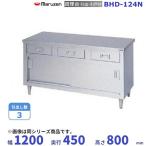 BHD-124N Maruzen кухонный стол вытаскивание . дверь есть задний защита нет 