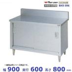  Maruzen BHX-096 SUS304 кухонный стол . дверь есть задний защита есть 