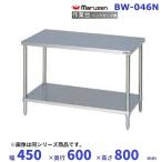  Maruzen верстак задний защита нет BW-046N