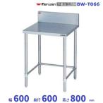  Maruzen BW-T066 верстак три person рамка-оправа BG есть 