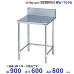  Maruzen BW-T096 верстак три person рамка-оправа BG есть 