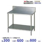 BWX-036 SUS304 Maruzen верстак задний защита есть 