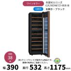 GX38DM525-RH-B черный правый открытие винный погреб Sakura завод лед температура M5 вино 38шт.@ место хранения 2 температура 