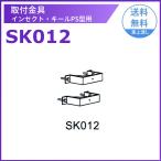  установка металлические принадлежности SK012 три . электро- машина Anna ka электрический убийца насекомых Insect * ключ ruPS type для наружный paul (pole) модель для бетон стойка сторона есть металлические принадлежности 