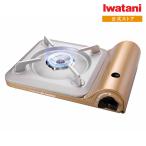 【公式】イワタニ / Iwatani カセットコンロ カセットフー 達人スリムIII CB-SS-50 カセットこんろ