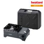 【公式】Iwatani イワタニ 岩谷 カセットフー タフまるXG Jr. カセットこんろ 日本製 マットブラック ケース付き CB-ODX-XGJR
