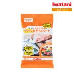 【公式】Iwatani イワタニ 岩谷 ALALA アララ カセットこんろ用ラクラクおそうじシート(20枚入り) AOS-SH20