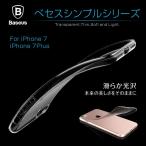 【在庫一掃セール】 iPhone8 ケース カバー iPhoneX iPhone7 Plus シンプル デザイン スーパー クリア アイフォン アイフォン ケース Baseus ブランド
