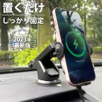 車載ホルダー iPhone 充電 スマホホルダー 車 吸盤 車載 スマホホルダー スタンド タブレット スマホ iPhone14 iPhone13 iPhone12 ワイヤレス充電器 セール