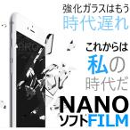 iPhone8 Êݸî¥Õ¥£¥ë¥à iPhone7 iPhone6 Plus iPhoneSE 5 ¥½¥Õ¥È¥Ê¥Î ¥Õ¥£¥ë¥à ºÇ¿·NANOµ»½Ñ ¹ÅÅÙ6H Çö¤µ0.2mm