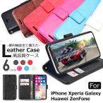 iphone8 ¥±¡¼¥¹ iphone6s ¥±¡¼¥¹ iphonex iphone7 ¥±¡¼¥¹¼êÄ¢·¿ ¥¹¥Þ¥Û iPhone8 Plus iPhone7 Plus HUAWEI Xperia Zenfone Galaxy Android¡¡¥«¥Ð¡¼