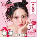 カラコン 1ヶ月 度あり 鈴木愛理 ファビュラス FABULOUS マンスリー 1箱2枚入り DIA15.0mm BC8.7 ブラウン ブラック グレー ナチュラル系 ハーフ