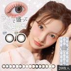 カラコン ワンデー 度あり 度なし シークレットキャンディーマジック 板野友美 DIA14.5mm BC8.6 BC8.7 1箱20枚入り 透明感 ナチュラル ハーフ 高度数