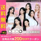 カラコン ワンデー 度あり  BABYMONSTER ベイビーモンスター リフレア エーアイ Refrear a-eye 1箱10枚入り 14.0mm 14.5mm BC8.7 UVカット うるおい成分配合