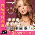 [10%OFF купон ]kala темно синий one te- раз есть [ официальный ]tu чернила ru I z one te-UV Twinkle Eyes UV....1 коробка 10 листов ввод DIA14.2mm 14.5mm BC8.6 этот день отгрузка 