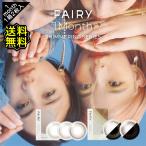 カラコン1ヶ月度ありフェアリーワン...