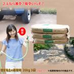 固まる土 雑草対策【ハイドサイド】送料無料  防草砂20kg×3袋セット カンタンDIYで除草いらずのお庭