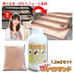  предотвращение скольжения DIY наружный бетон покрытие преобразование sbela Sand 1.2m2 комплект 