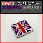  Англия национальный флаг эмблема Union Jack 2 *1 шт 