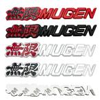[ новый цвет дополнение!5 цвет .] высокое качество MUGEN Mugen metal эмблема A